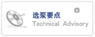 技術(shù)咨詢(xún)